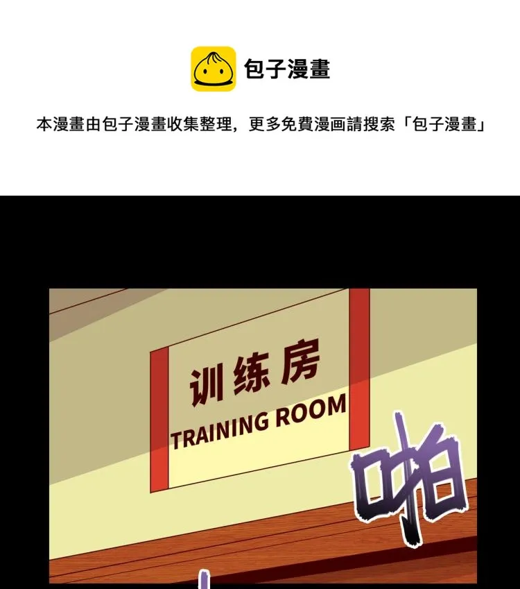 第13话 分头行动 第1页