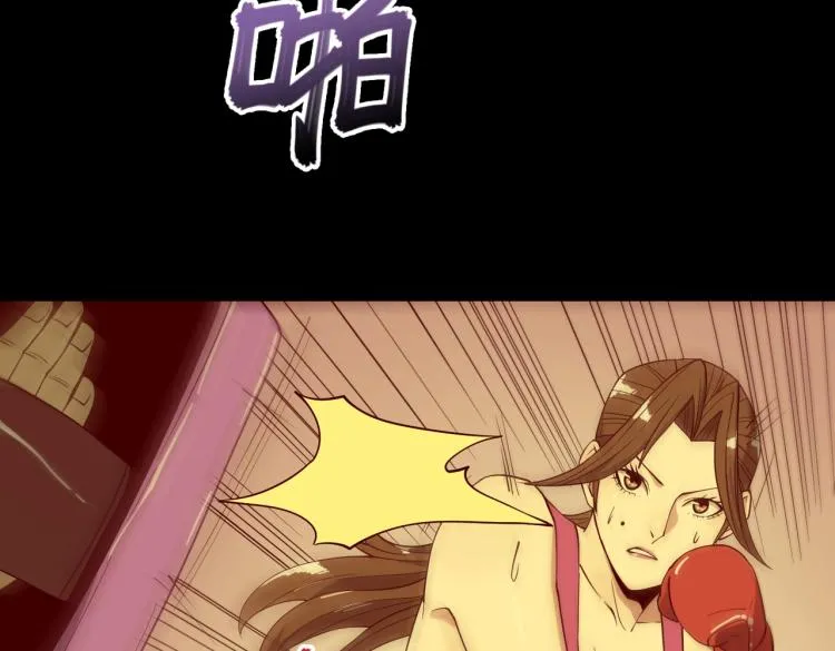第13话 分头行动 第2页