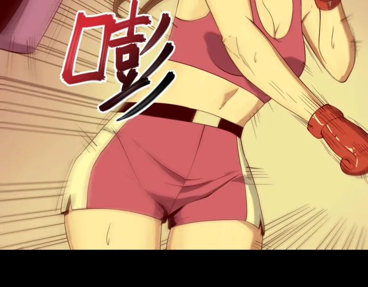 第13话 分头行动 第3页