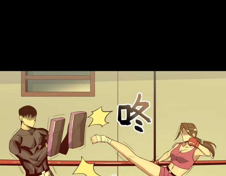 第13话 分头行动 第4页