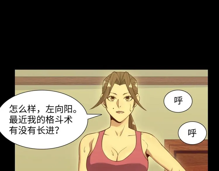 第13话 分头行动 第6页