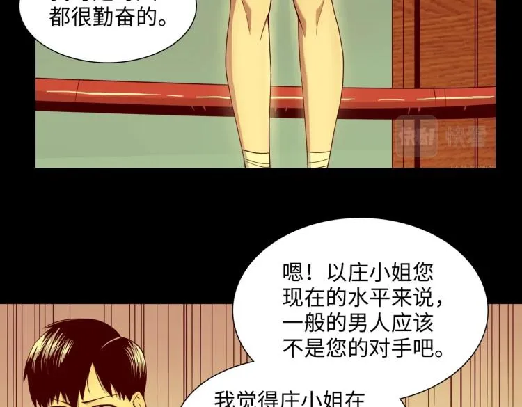 第13话 分头行动 第8页