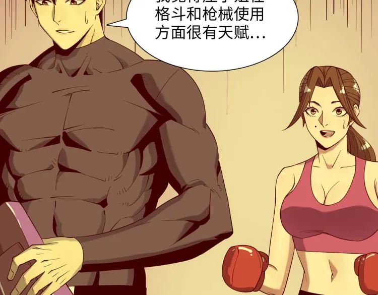 第13话 分头行动 第9页