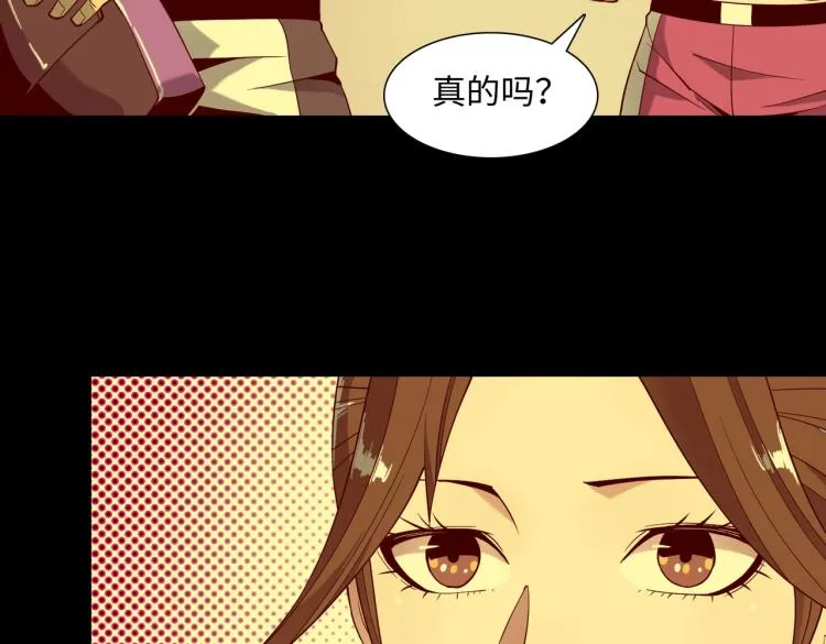第13话 分头行动 第10页