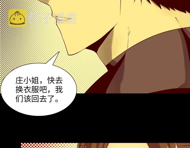 第13话 分头行动 第14页