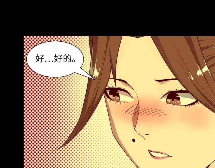 第13话 分头行动 第16页