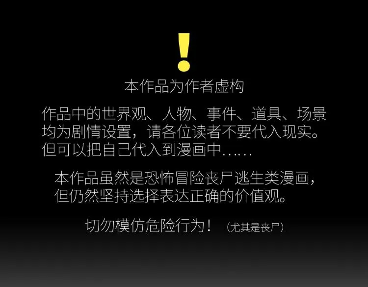 第13话 分头行动 第19页