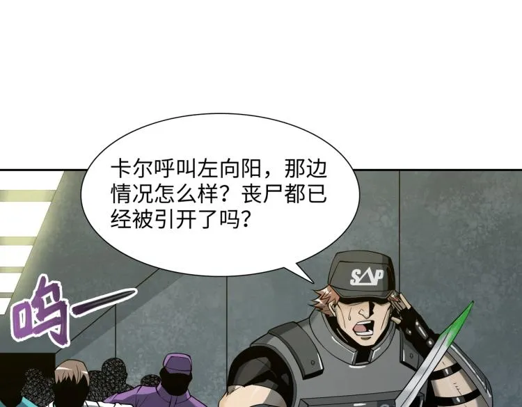 第13话 分头行动 第41页