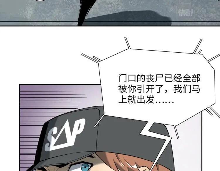 第13话 分头行动 第43页