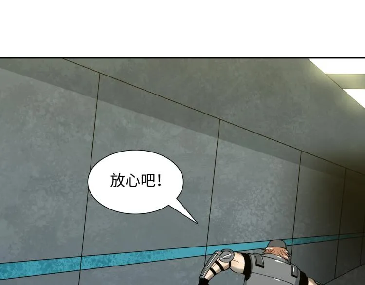 第13话 分头行动 第45页