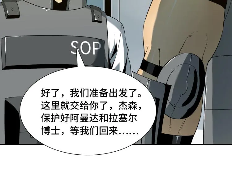 第13话 分头行动 第49页