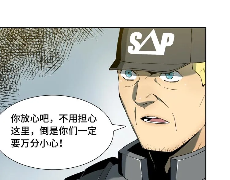 第13话 分头行动 第50页