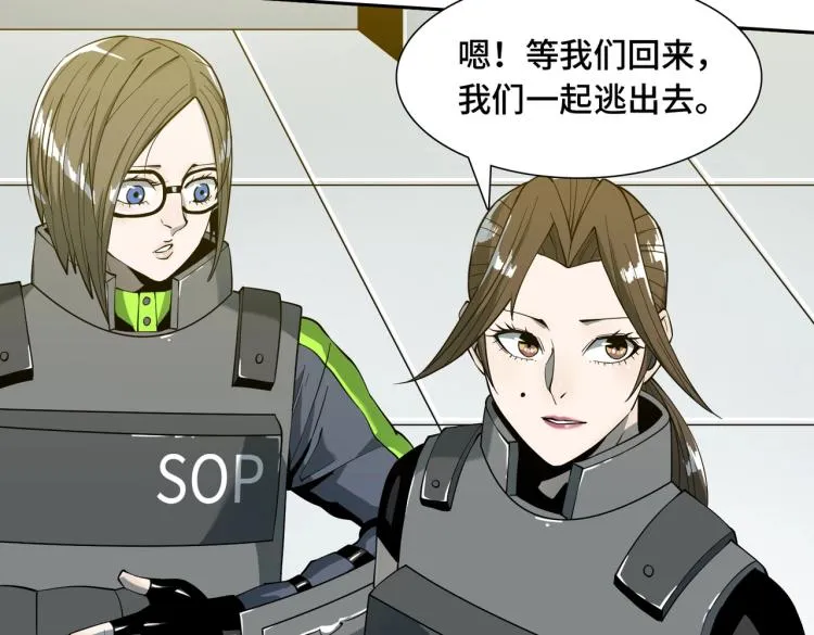 第13话 分头行动 第54页