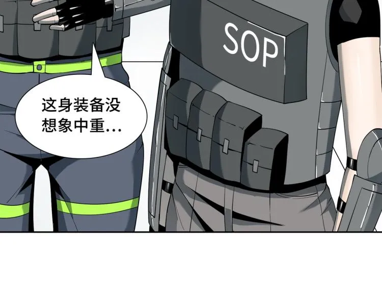 第13话 分头行动 第55页