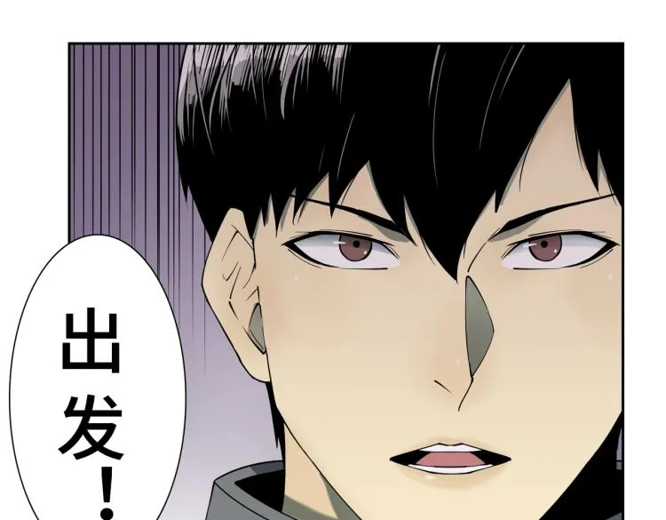 第13话 分头行动 第56页