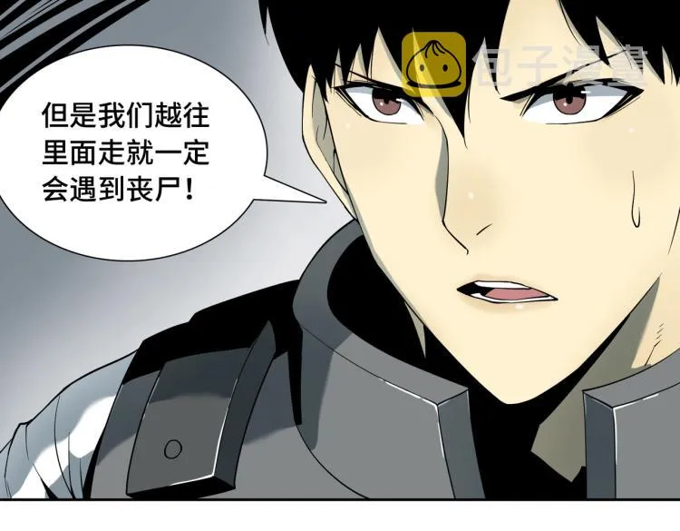 第13话 分头行动 第67页