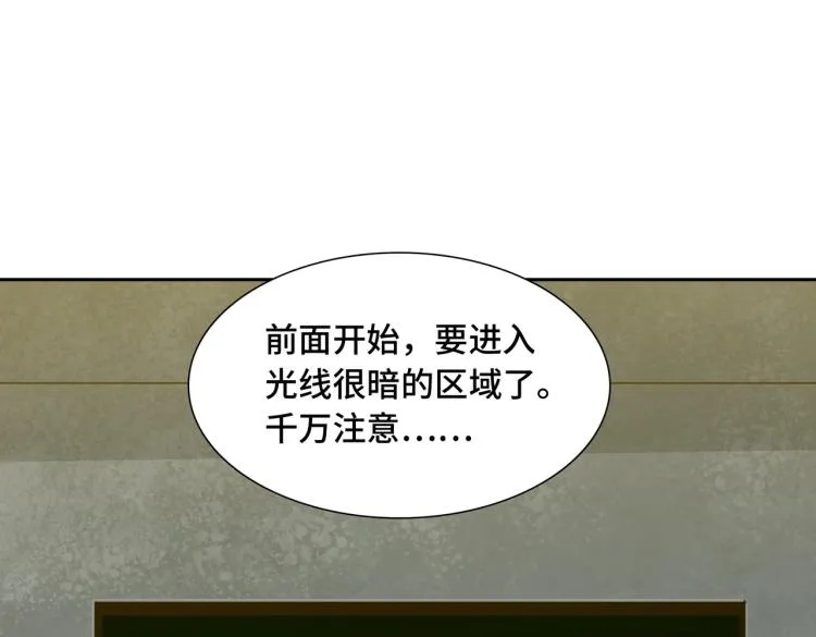 第13话 分头行动 第68页