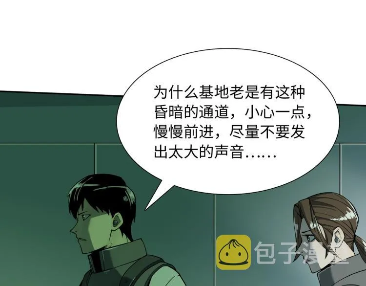 第13话 分头行动 第72页