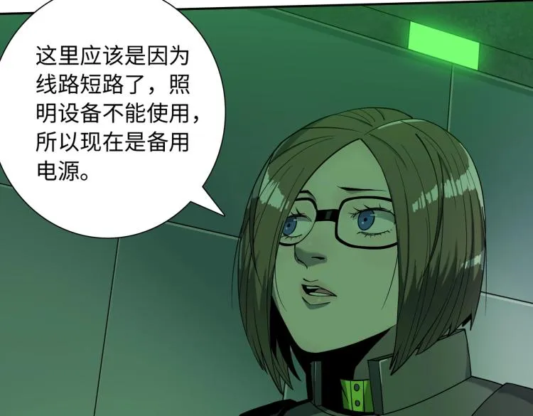 第13话 分头行动 第74页