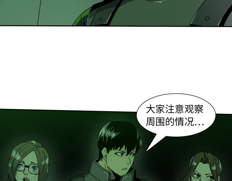 第13话 分头行动 第75页