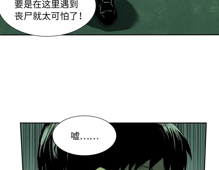 第13话 分头行动 第78页
