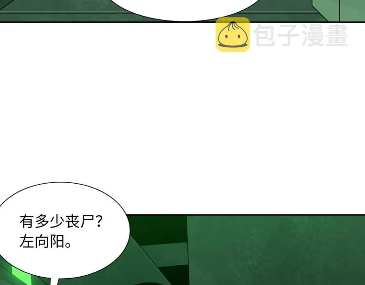第13话 分头行动 第82页