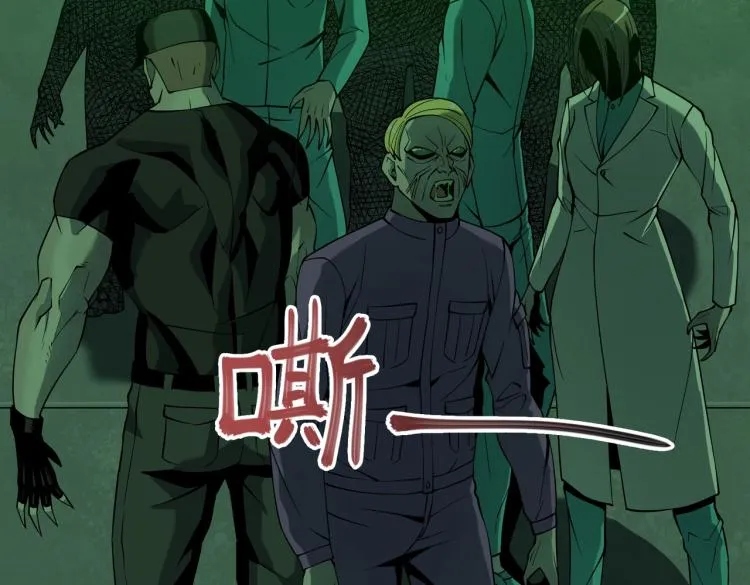 第13话 分头行动 第87页