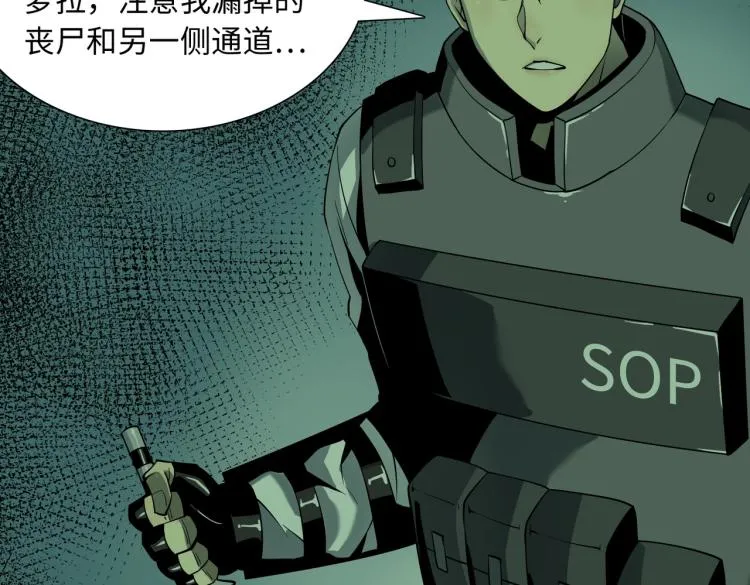 第13话 分头行动 第90页