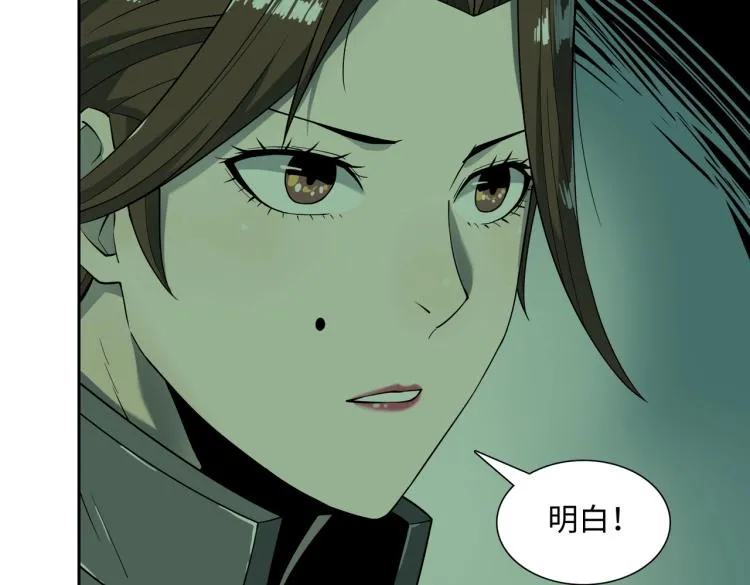 第13话 分头行动 第92页