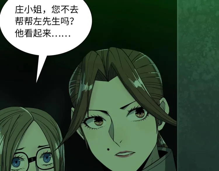 第13话 分头行动 第126页