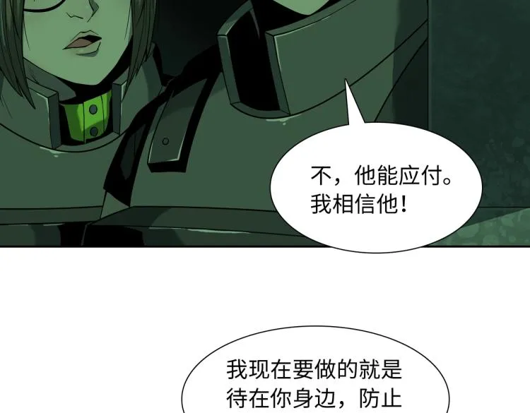 第13话 分头行动 第127页