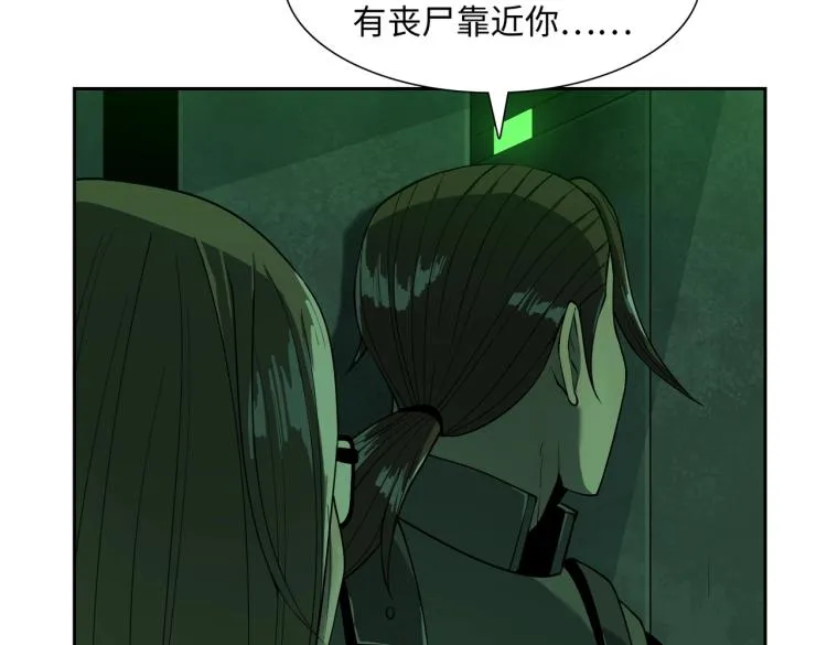 第13话 分头行动 第128页