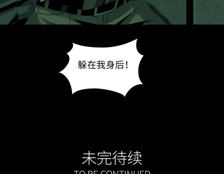 第13话 分头行动 第140页
