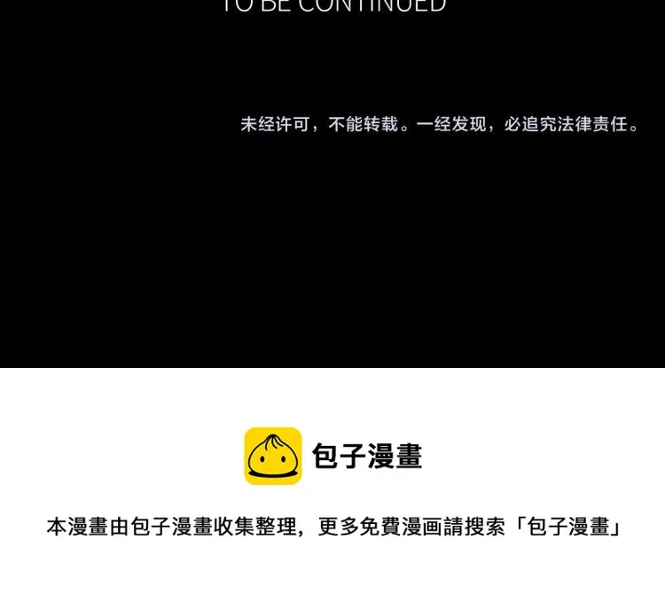 第13话 分头行动 第141页