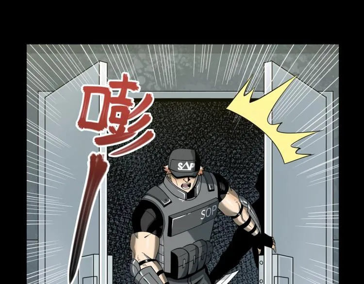 第14话 遭遇 第8页
