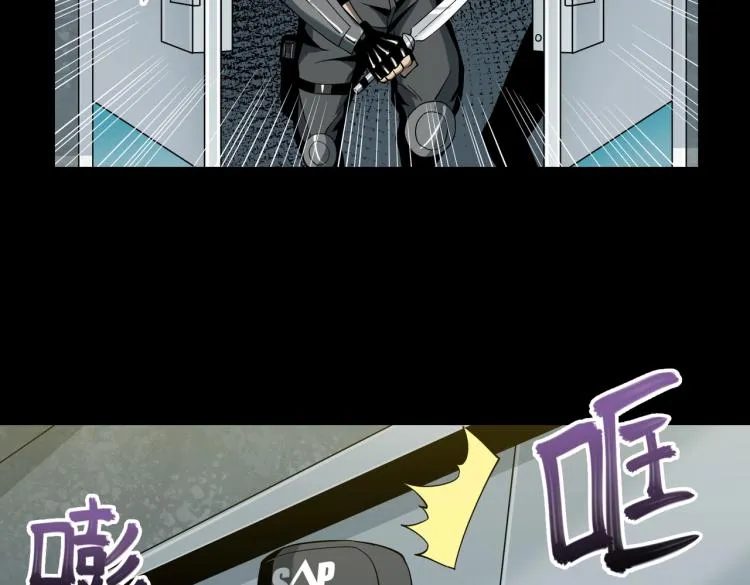 第14话 遭遇 第9页