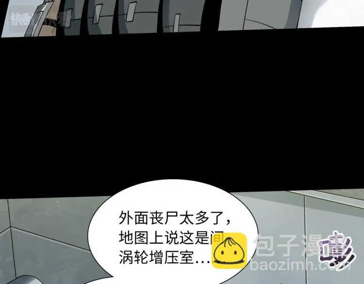 第14话 遭遇 第11页