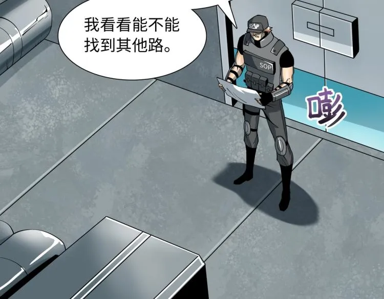 第14话 遭遇 第12页