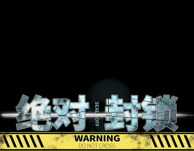 第14话 遭遇 第20页