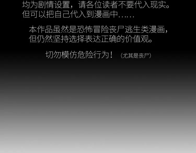 第14话 遭遇 第22页