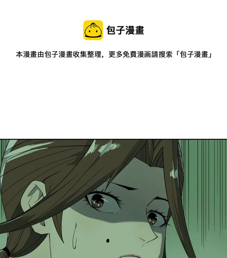 第14话 遭遇 第44页