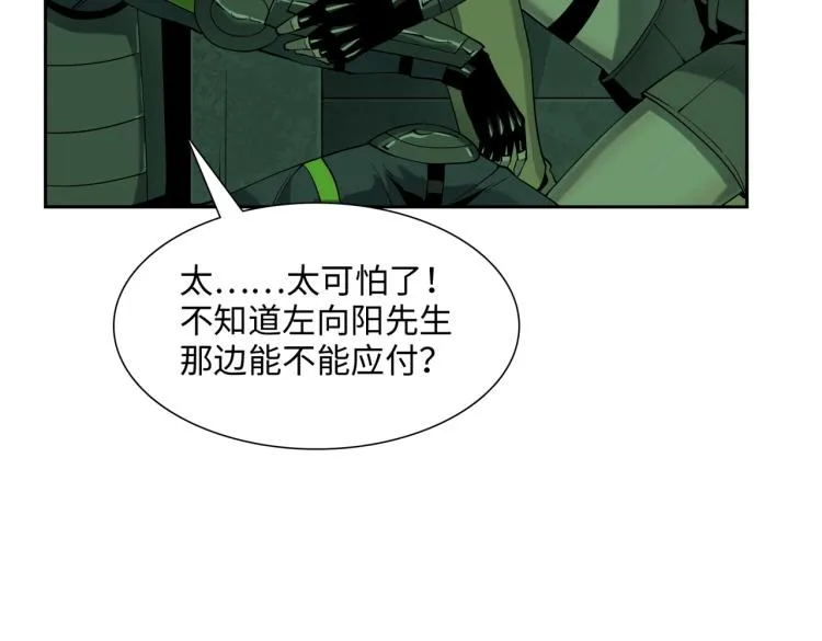 第14话 遭遇 第54页