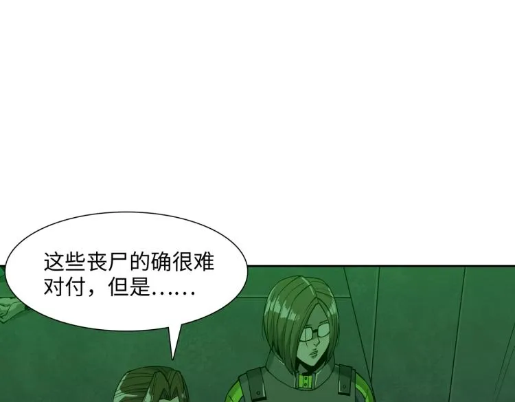 第14话 遭遇 第55页