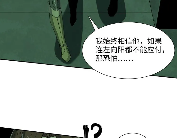 第14话 遭遇 第57页