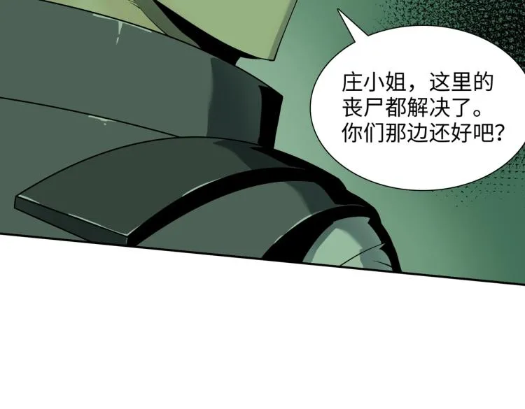 第14话 遭遇 第63页