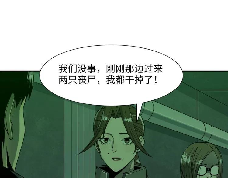第14话 遭遇 第64页