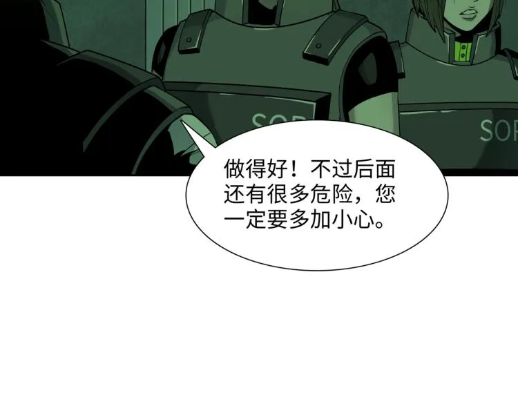 第14话 遭遇 第65页