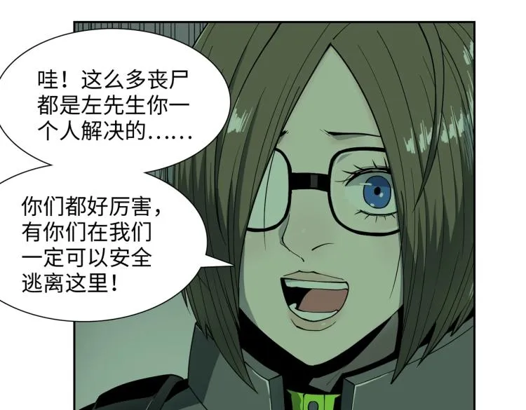 第14话 遭遇 第66页
