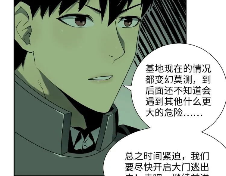 第14话 遭遇 第68页