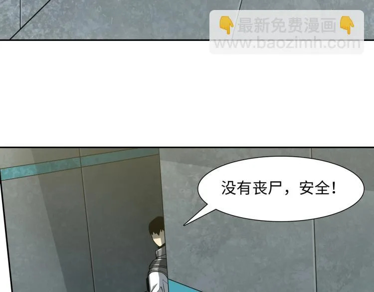 第14话 遭遇 第74页